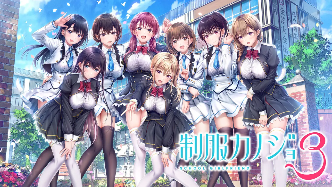 制服女友3|制服カノジョ3汉化
