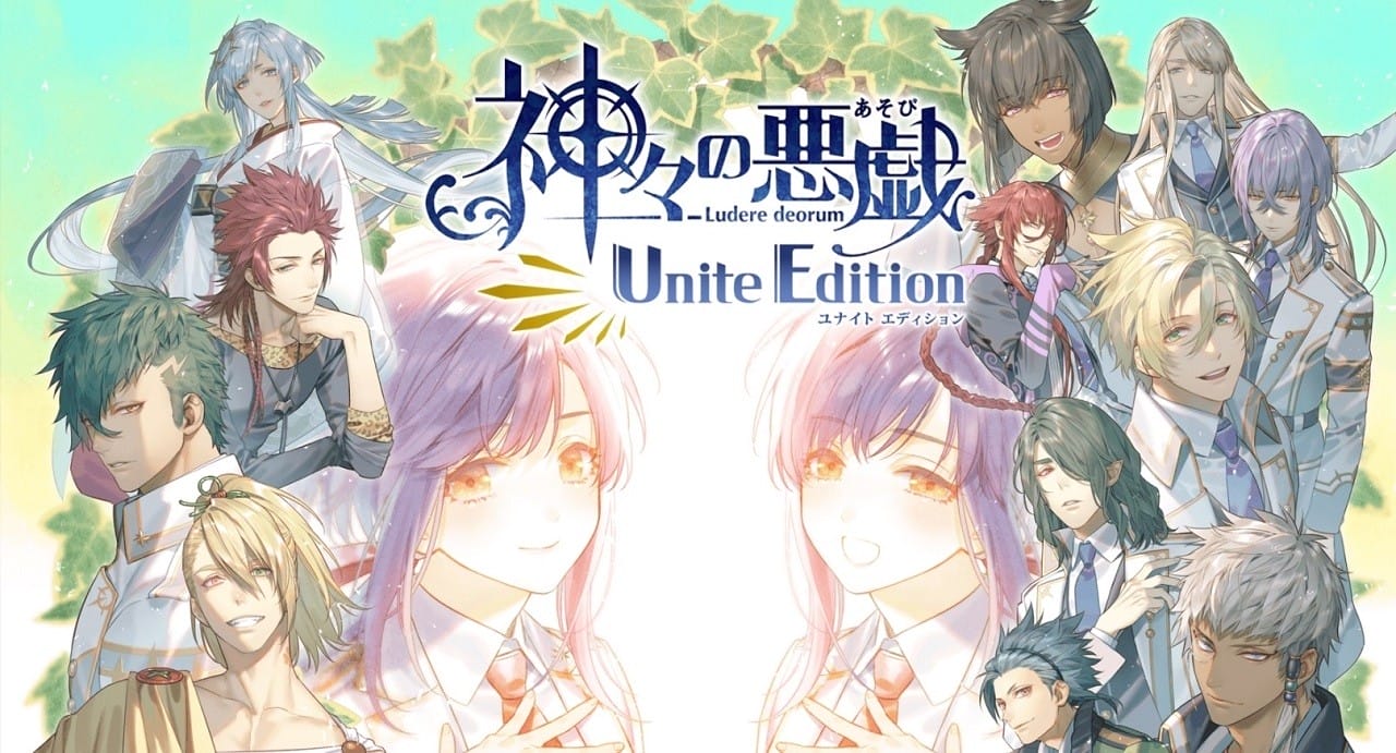 众神的恶作剧：二合一版|Kamigami no Asobi Unite Edition