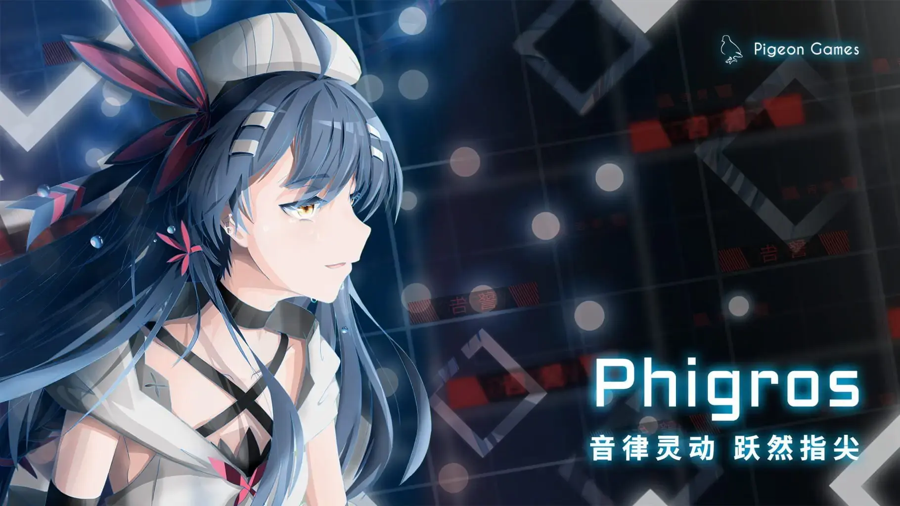 [移植游戏]菲格罗斯|Phigros中文