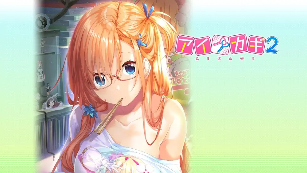 爱之钥2|アイカギ2汉化