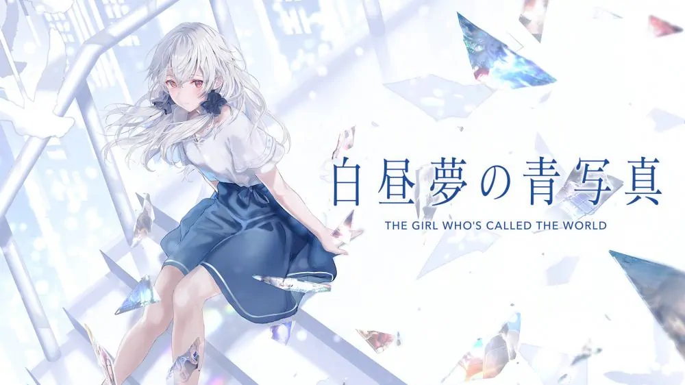 白日梦的构想图|Hakuchuumu no Aojashin中文