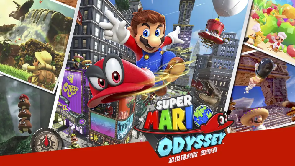 马里奥奥德赛|Super Mario Odyssey中文