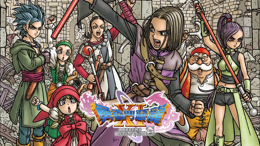 勇者斗恶龙11S：追忆逝去之时|Dragon Quest XI S: Echoes of an Elusive Age中文