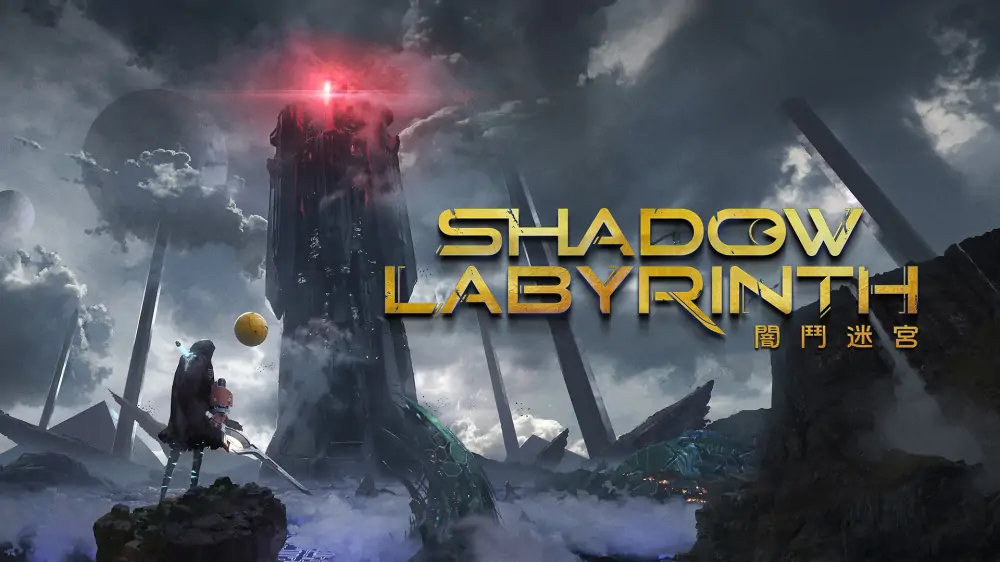 暗斗迷宫|Shadow Labyrinth中文