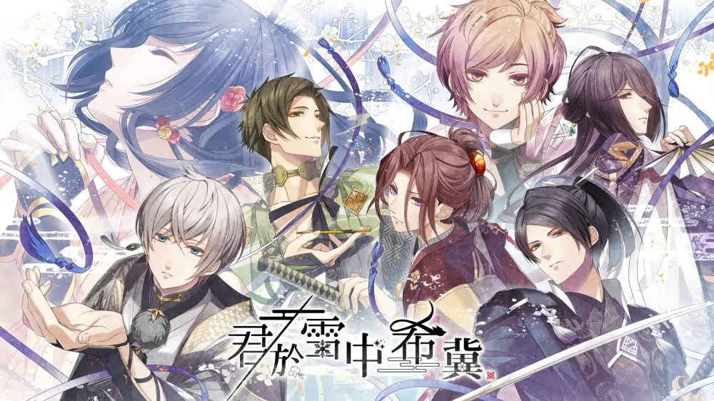 君于雪中希冀|Kimi wa Yukima ni Koinegau中文