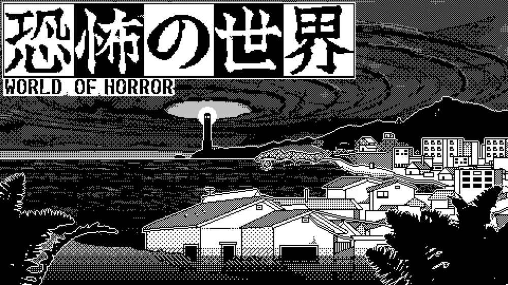 恐怖的世界|World of Horror中文