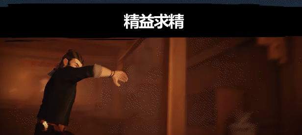 游戏详情图