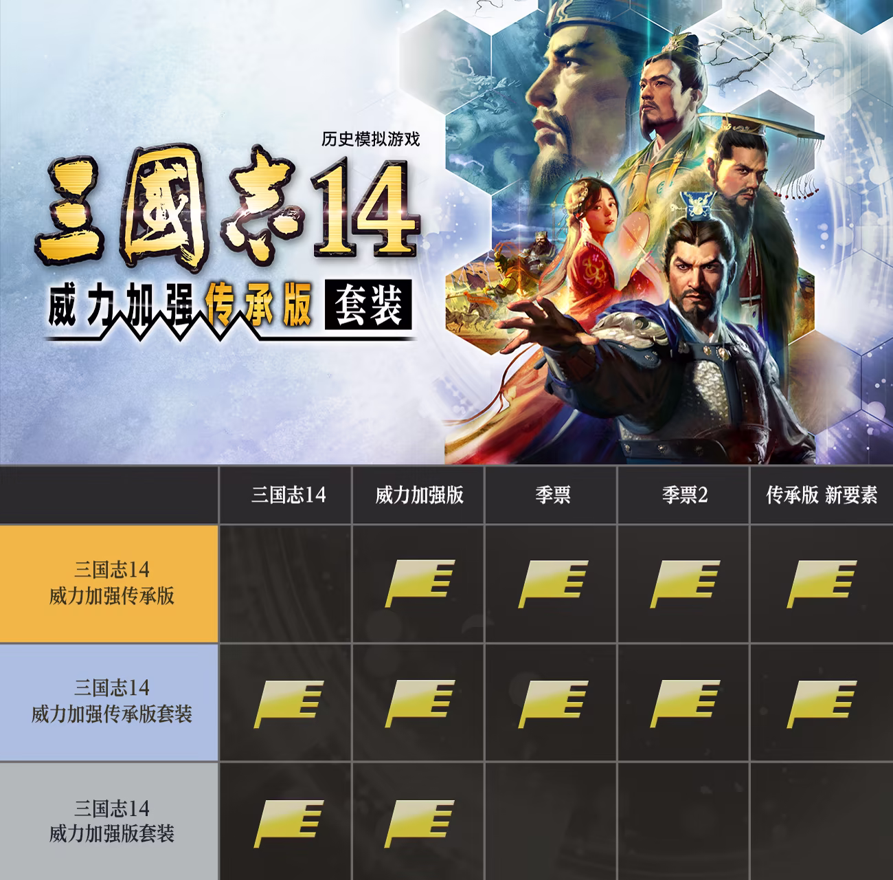游戏详情图