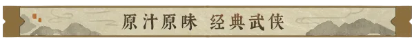 游戏详情图