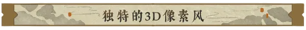 游戏详情图