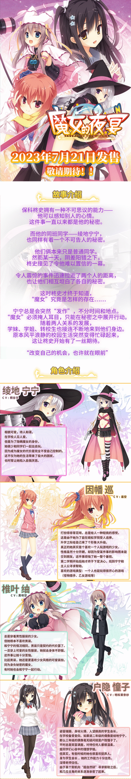 游戏详情图