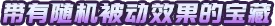游戏详情图