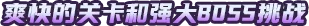 游戏详情图