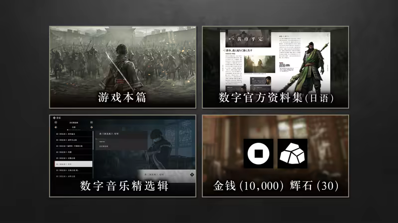 游戏详情图