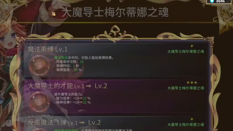 游戏详情图