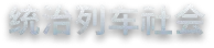游戏详情图