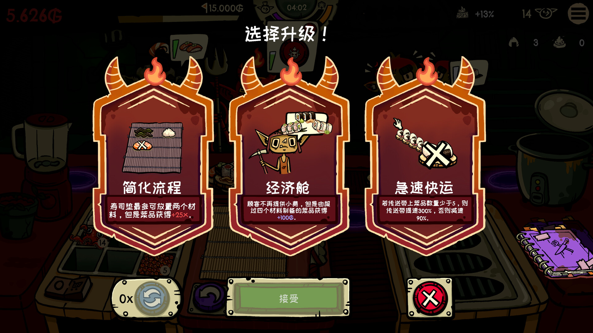 游戏截图 6