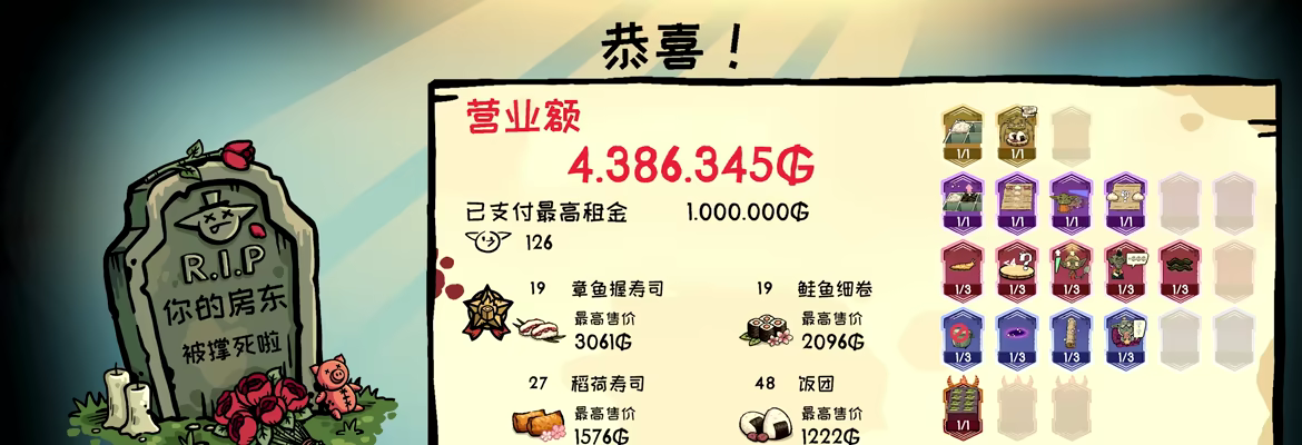 游戏详情图
