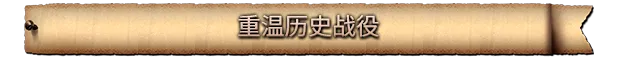 游戏详情图