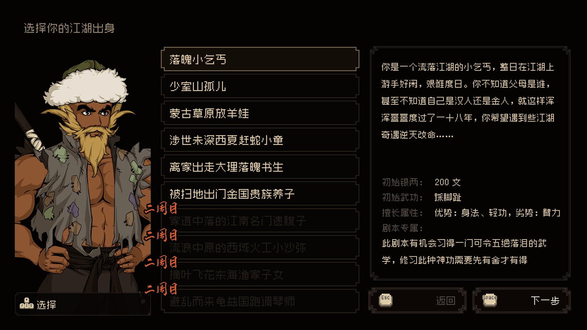 游戏截图 4