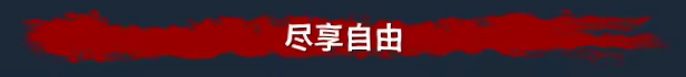 游戏详情图