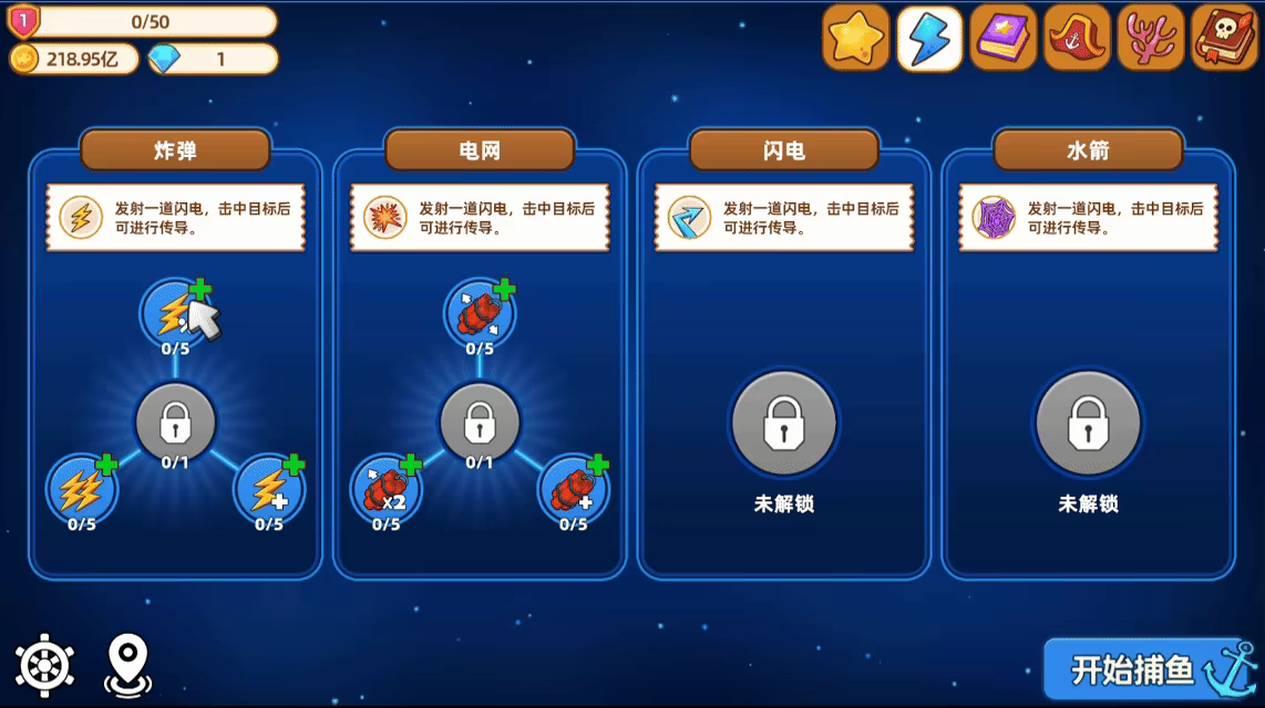 游戏详情图
