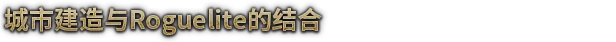 游戏详情图