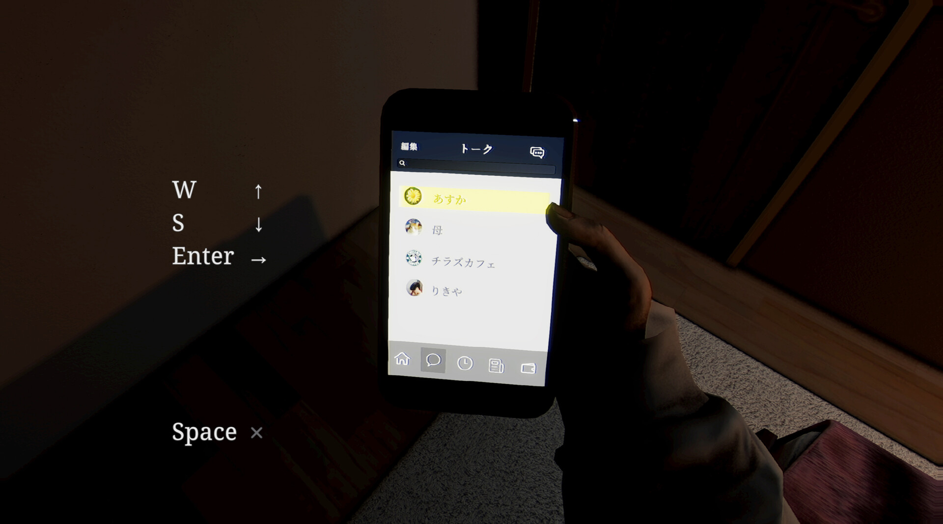 游戏截图 2
