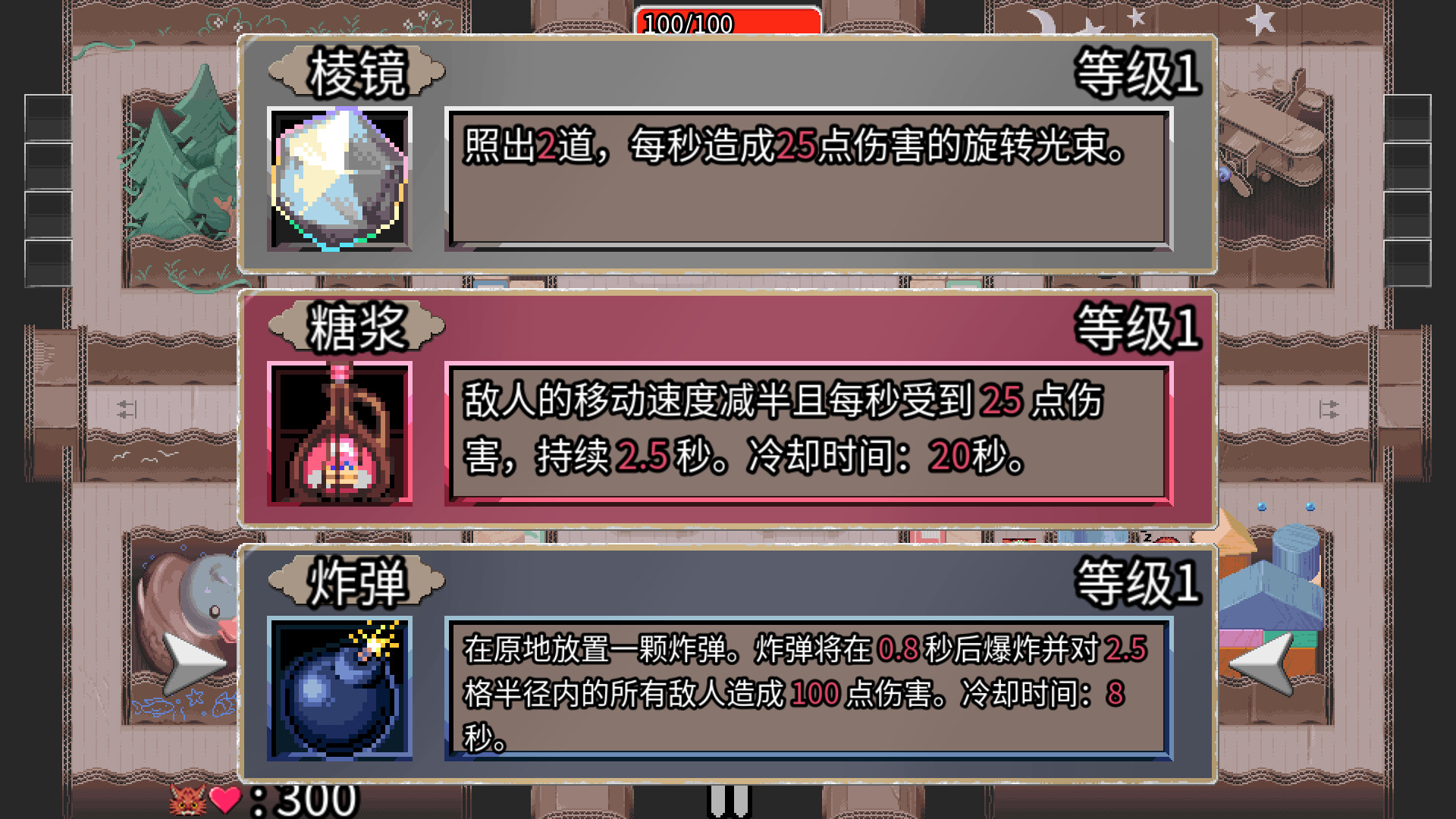 游戏截图 2