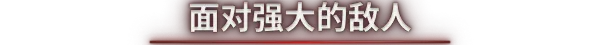 游戏详情图