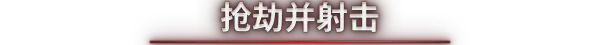 游戏详情图