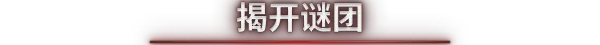 游戏详情图