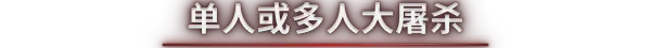 游戏详情图