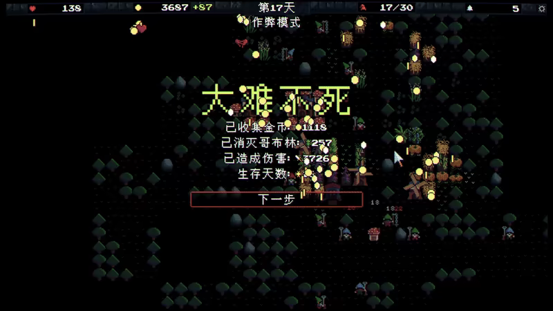 游戏详情图