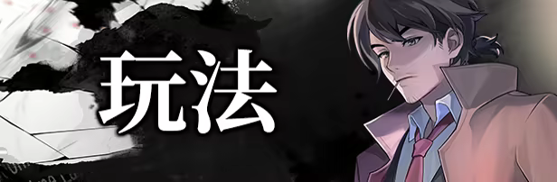 游戏详情图
