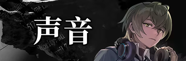 游戏详情图