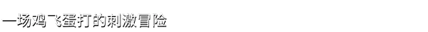 游戏详情图