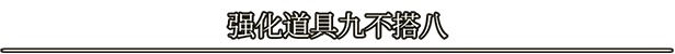 游戏详情图