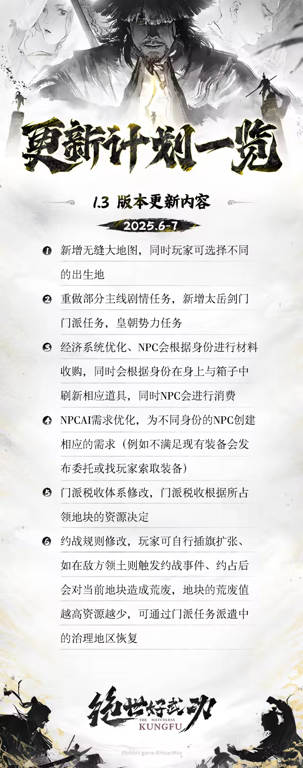 游戏详情图