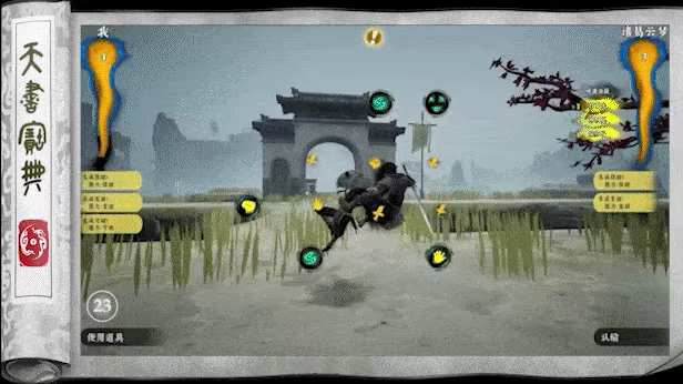 游戏详情图