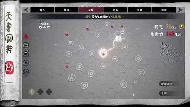 游戏详情图