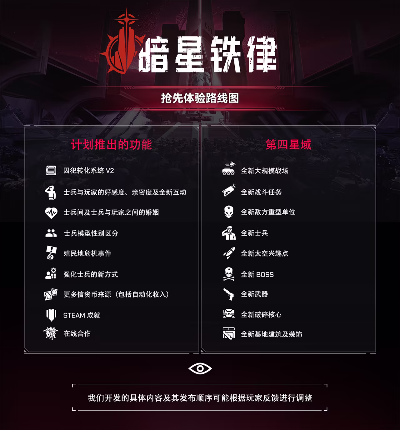 游戏详情图