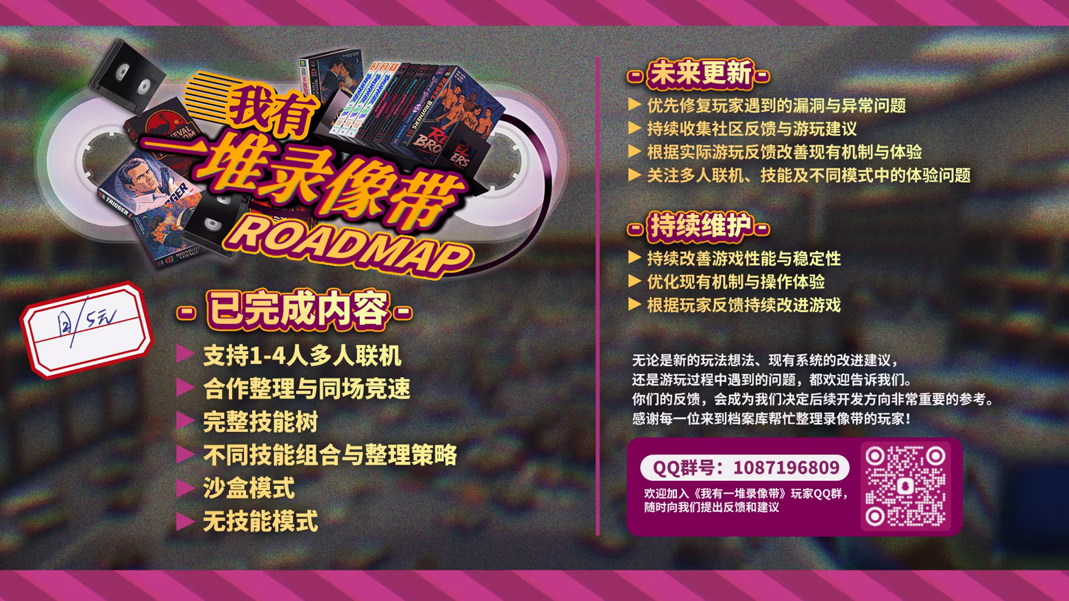 游戏详情图