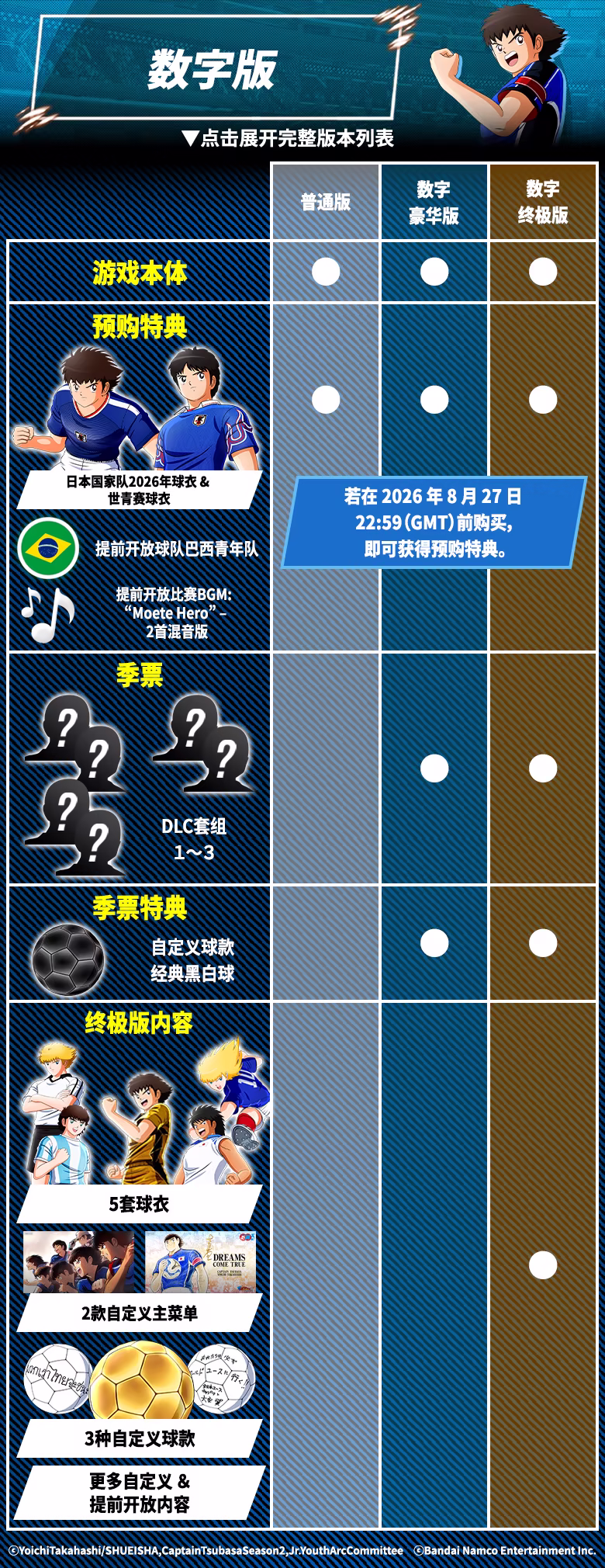 游戏详情图