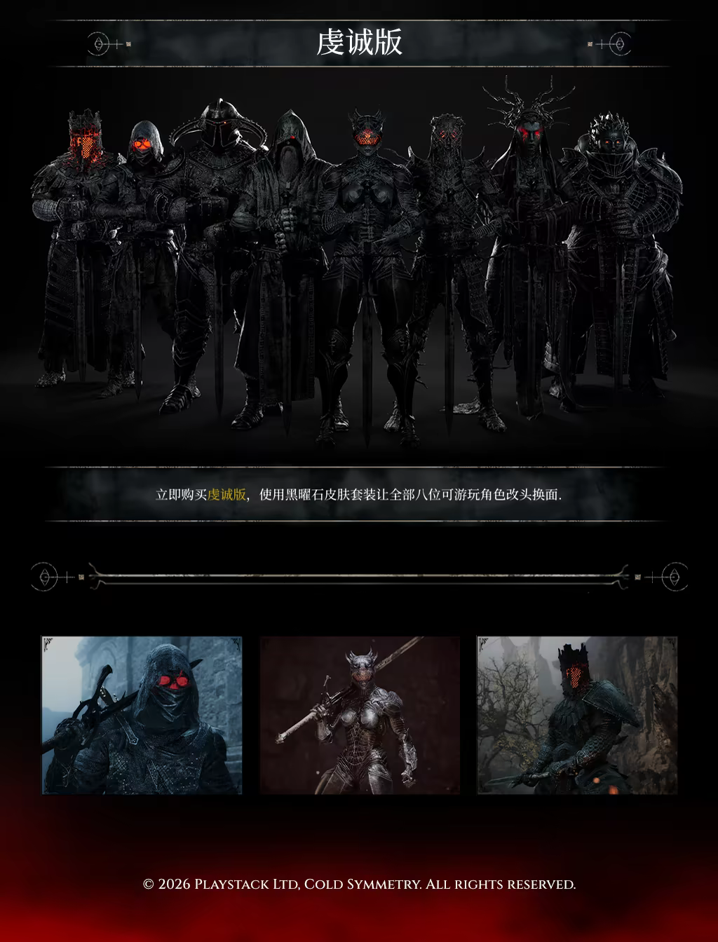 游戏详情图