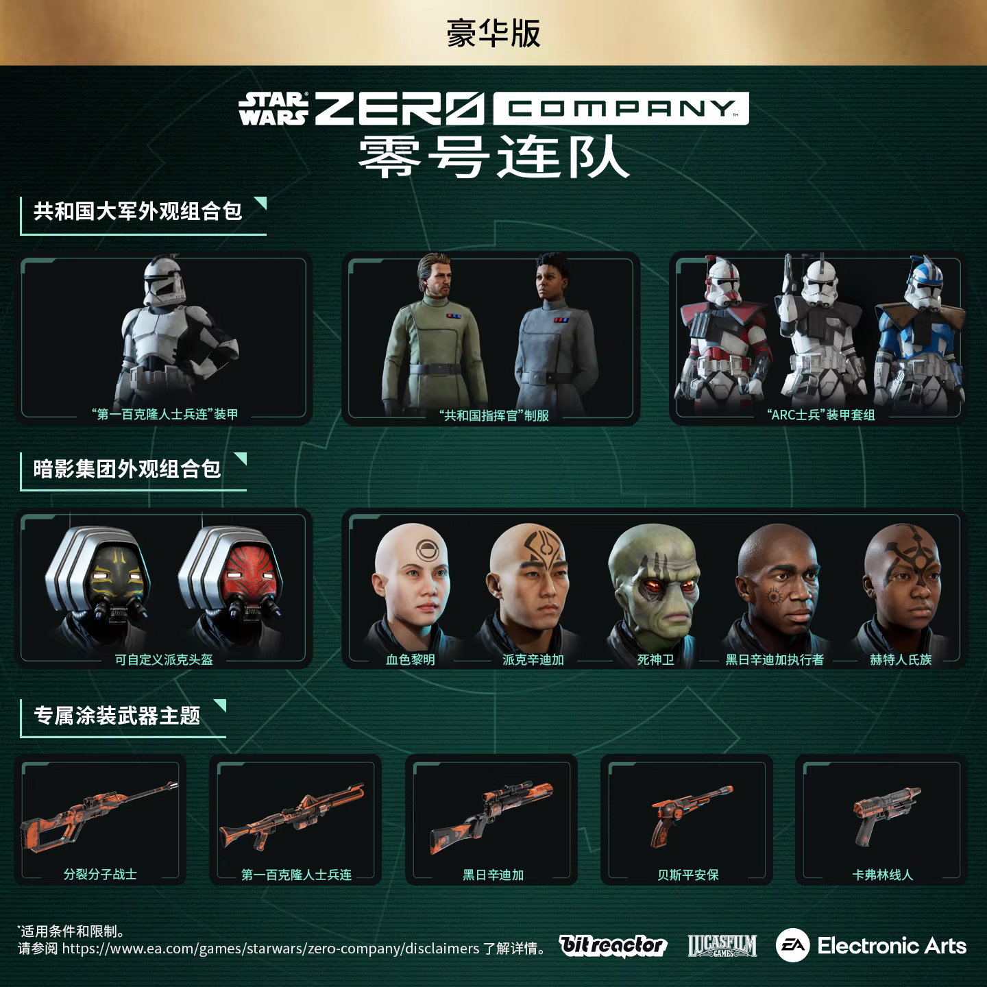 游戏详情图