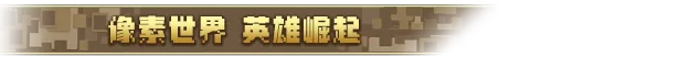游戏详情图
