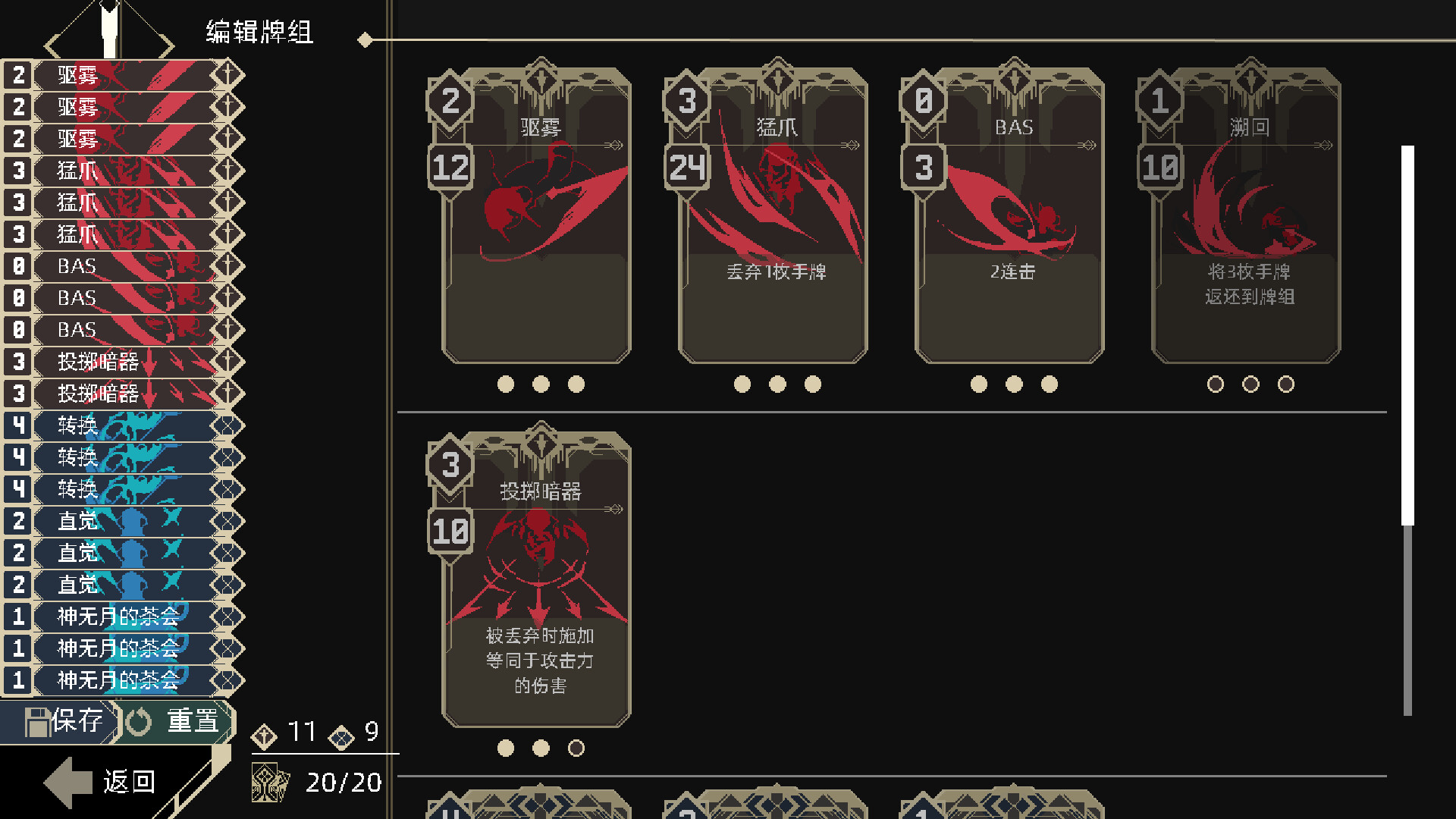 游戏截图 3