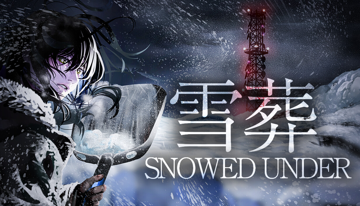 雪葬|Snowed Under