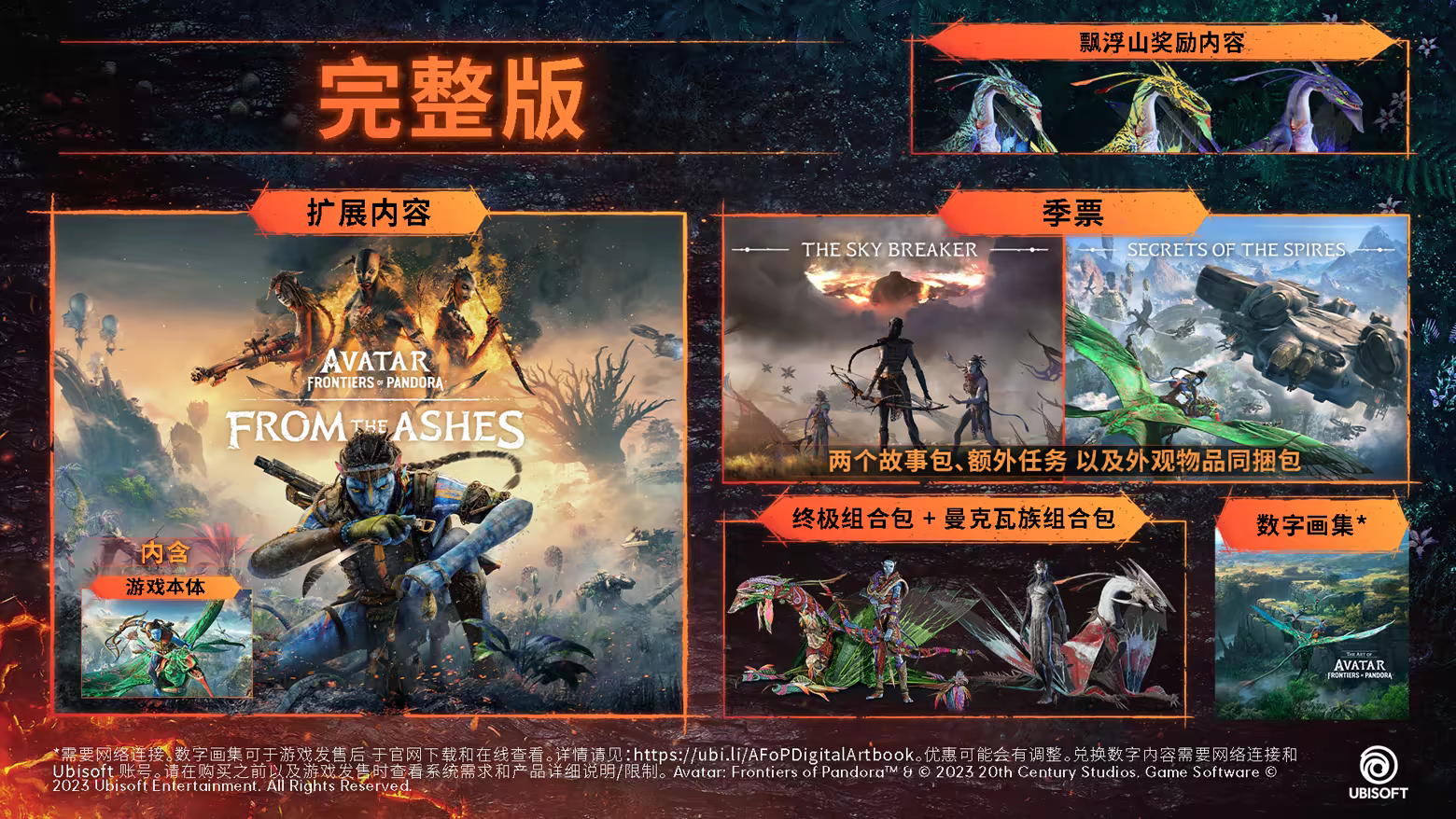 游戏详情图